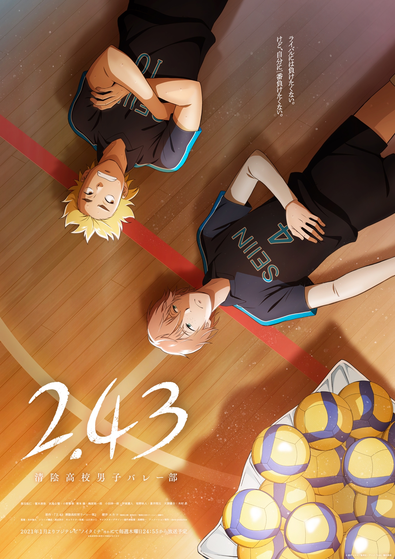El Anime 243 Seiin Koukou Danshi Volley Bu Revela Su Tercer Visual