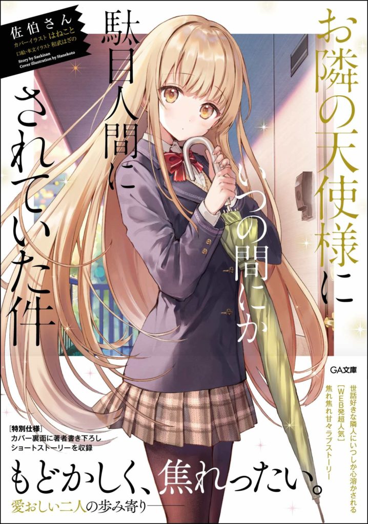 Classroom of the Elite: Kiyotaka y Kei dominan en el ranking Kono Light  Novel ga Sugoi! — Kudasai