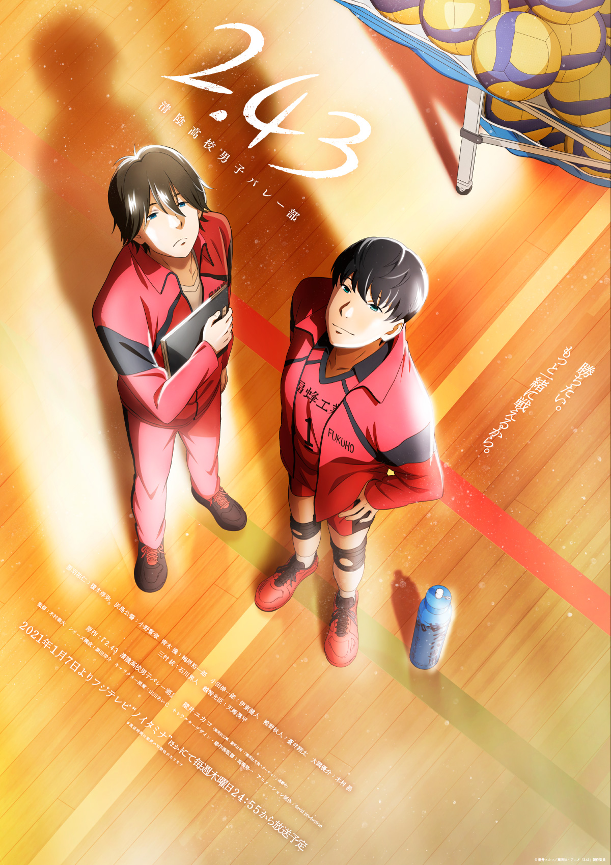 El Anime 243 Seiin Koukou Danshi Volley Bu Revela Un Nuevo Video