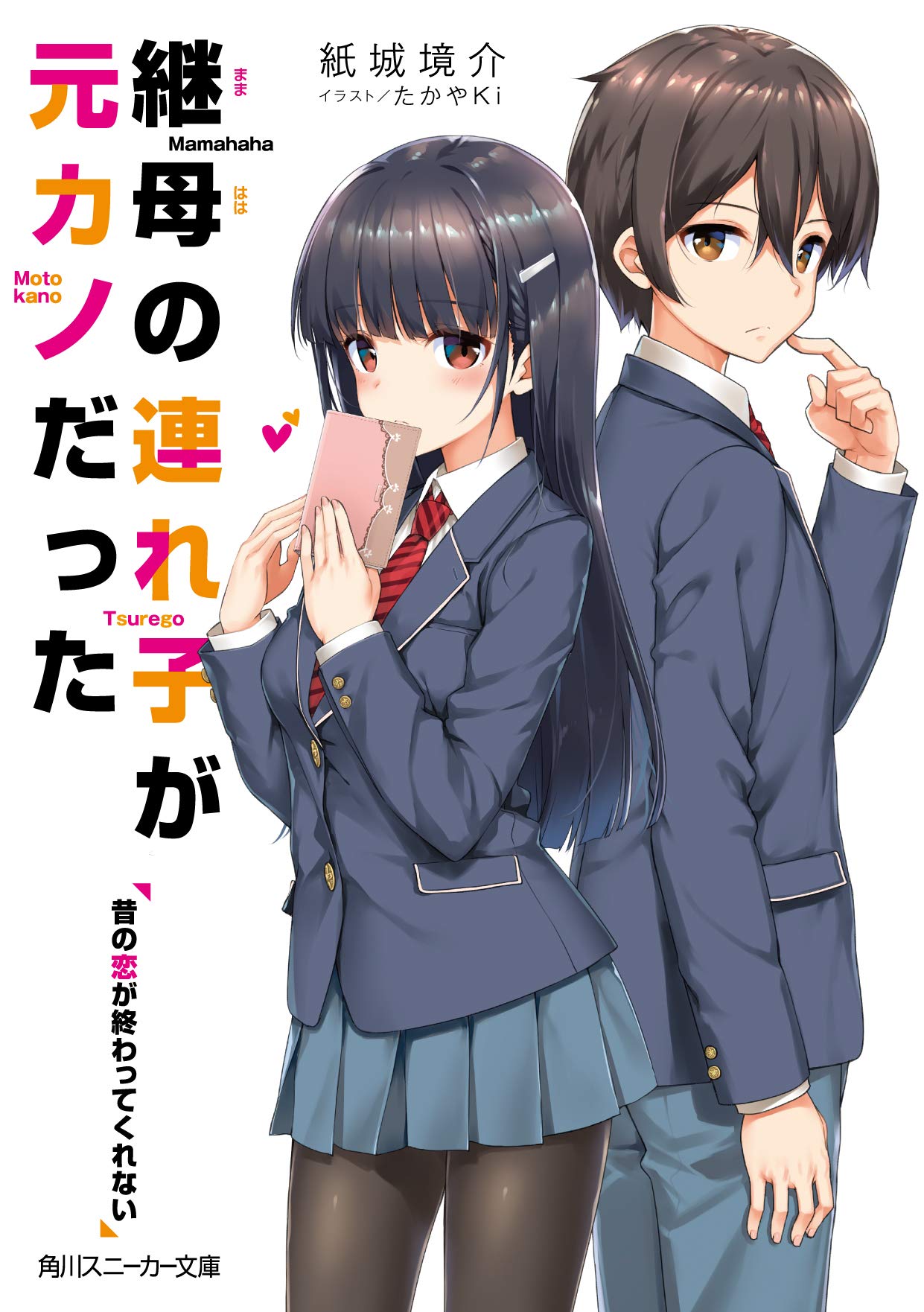 My Stepsister Is My Ex girlfriend Characters Classroom of the Elite: Kiyotaka y Kei dominan en el ranking Kono Light