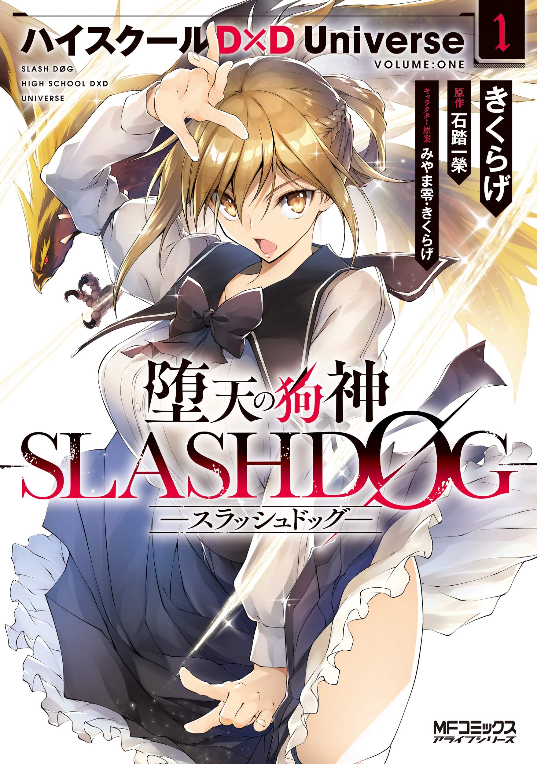Dates no Inugami: Slash Dog