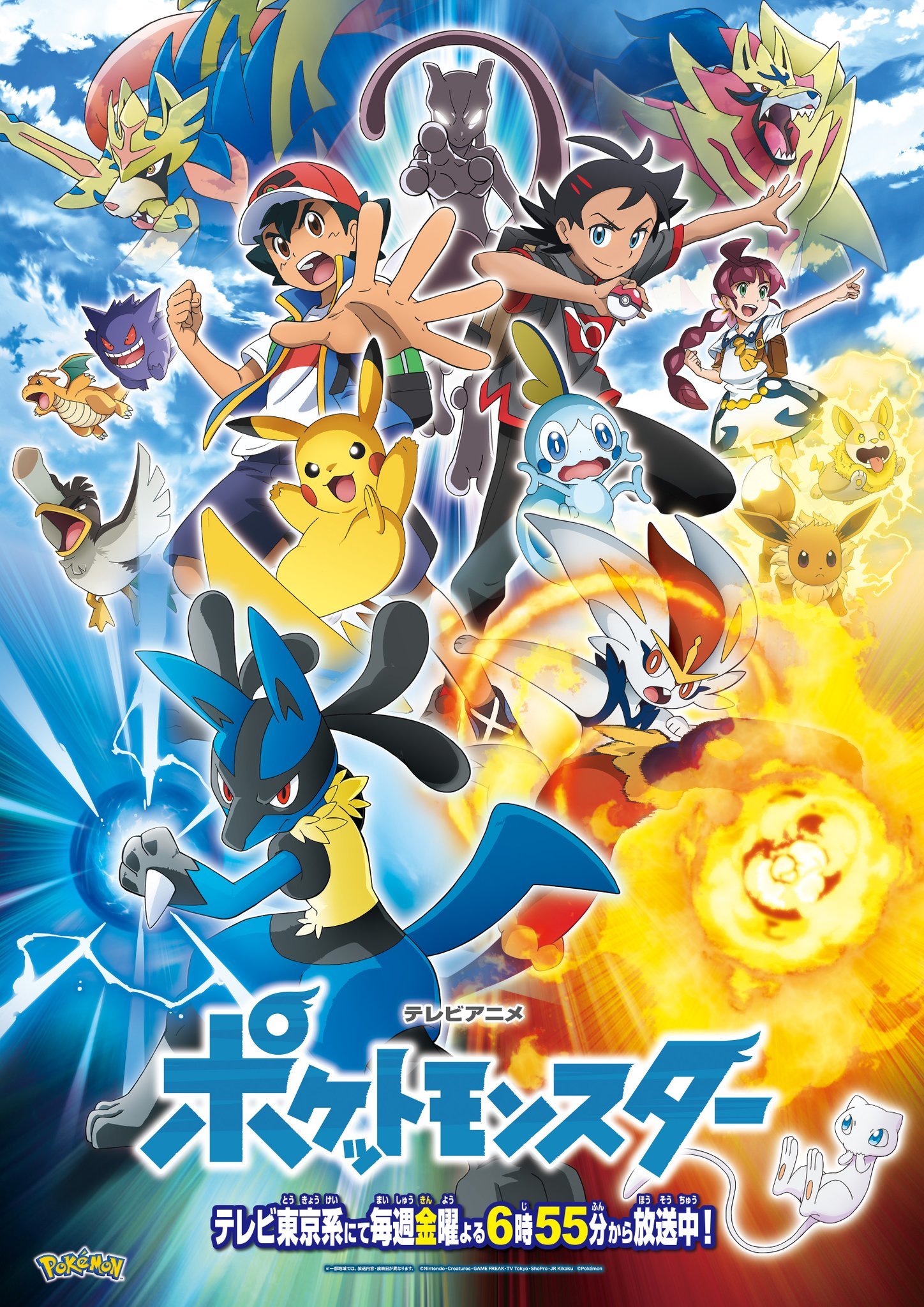 pokemon ultimate journeys japan