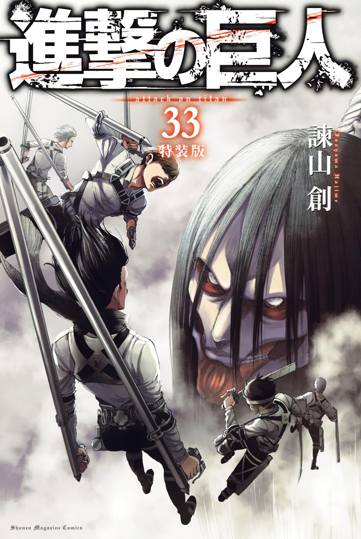El manga Shingeki no Kyojin revela la portada de su volumen 33 — Kudasai