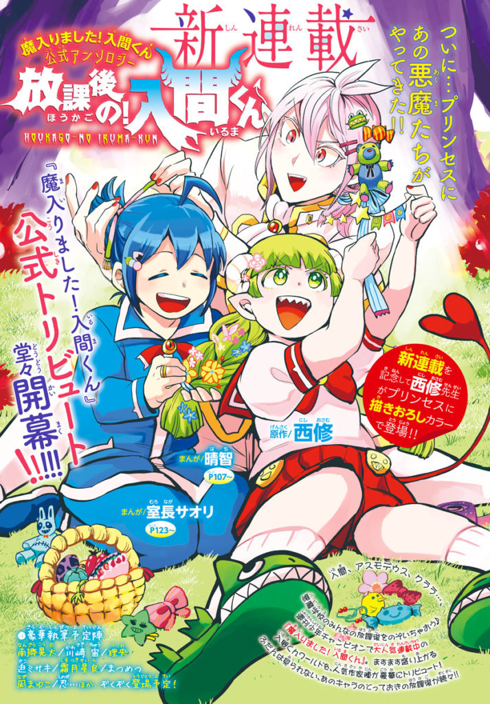 ▷ Review  Hanyo no Yashahime - Chapter 6 〜 Anime Sweet 💕