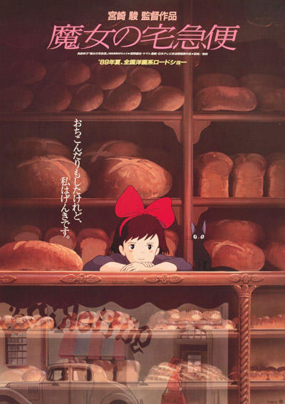  Studio Ghibli