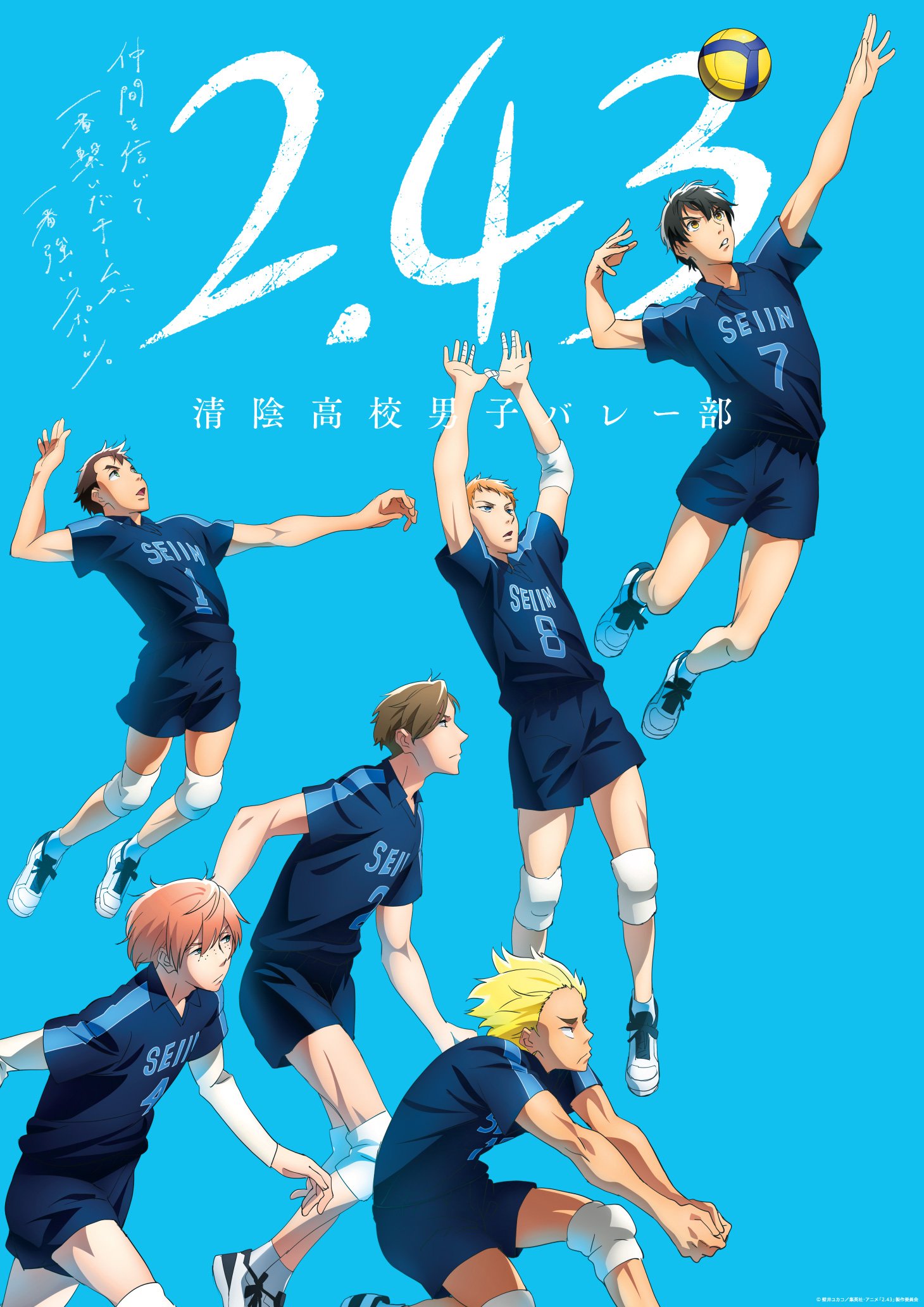 2.43: Seiin Koukou Danshi Volley-bu 12/12 243_KV