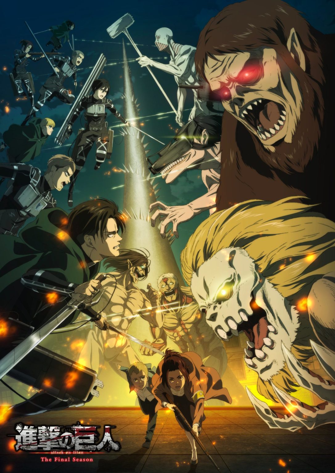 Shingeki no Kyojin: The last season 