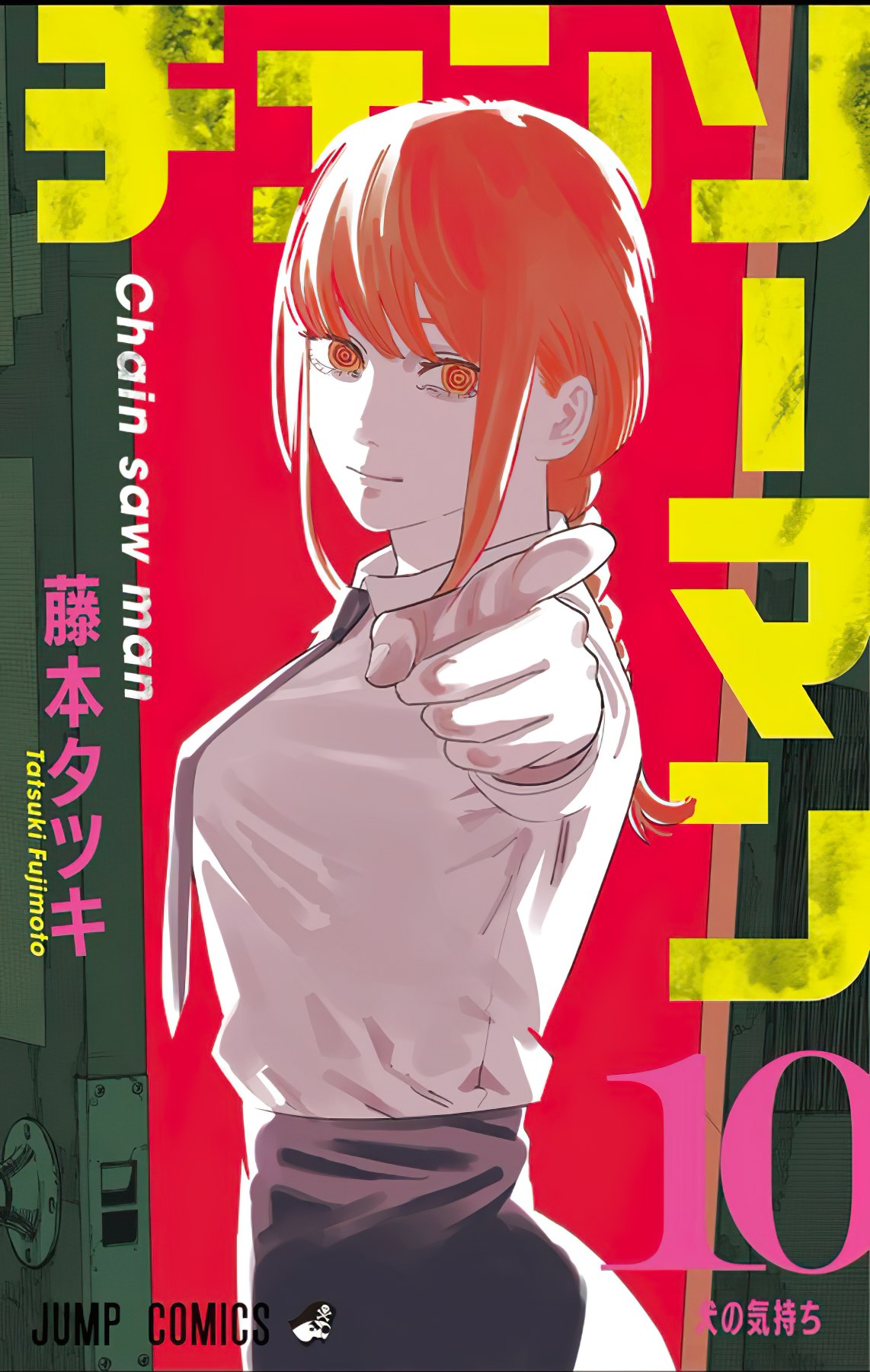 Chainsaw Man reveals cover for volume 10 〜 Anime Sweet 💕