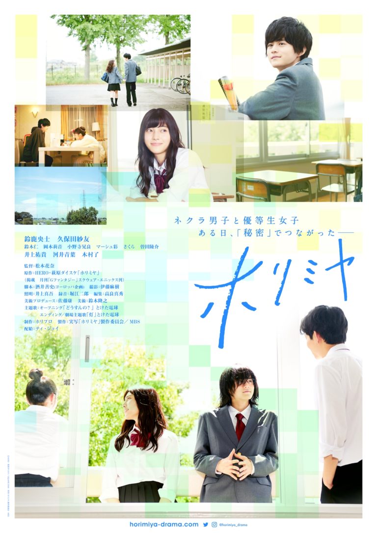 La adaptación live-action de Horimiya revela un video ...