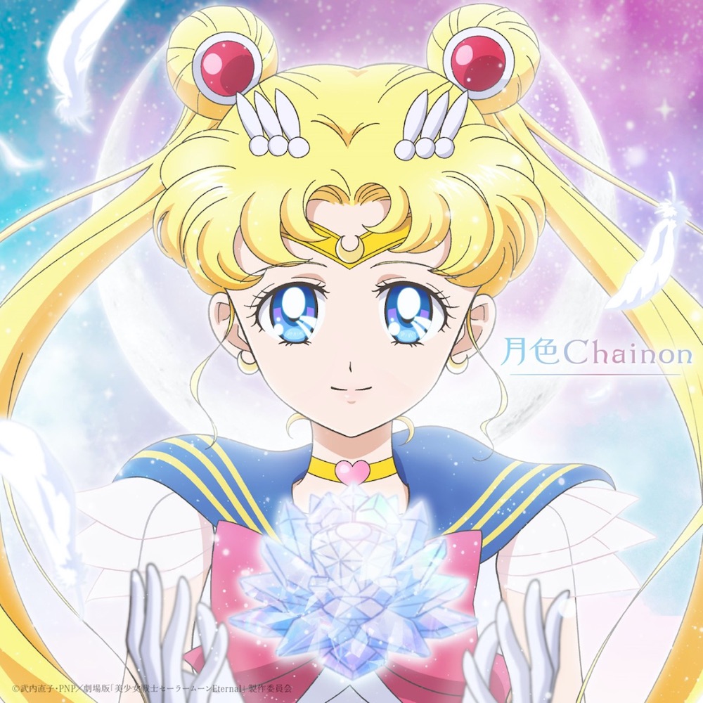 Bishoujo Senshi Sailor Moon Eternal revela la portada de su tema musical —  Kudasai