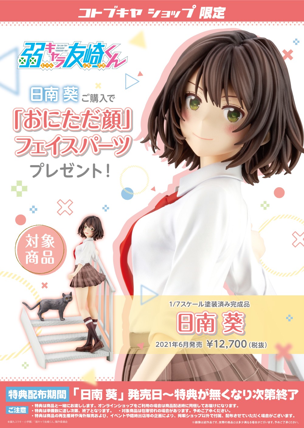Maki Shijou protagoniza el volumen 25 de Kaguya-sama: Love is War — Kudasai