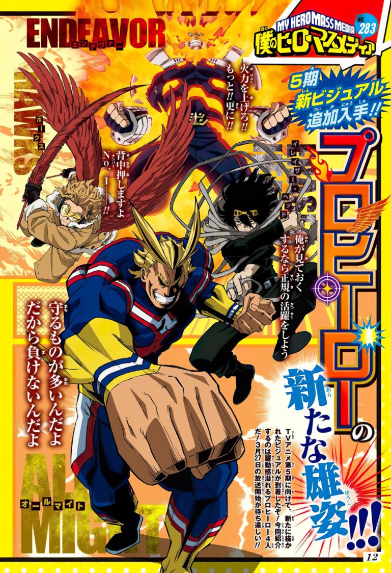 Boku No Hero Academia Unveils An Image For Its Fifth Season 〜 Anime Sweet 💕 