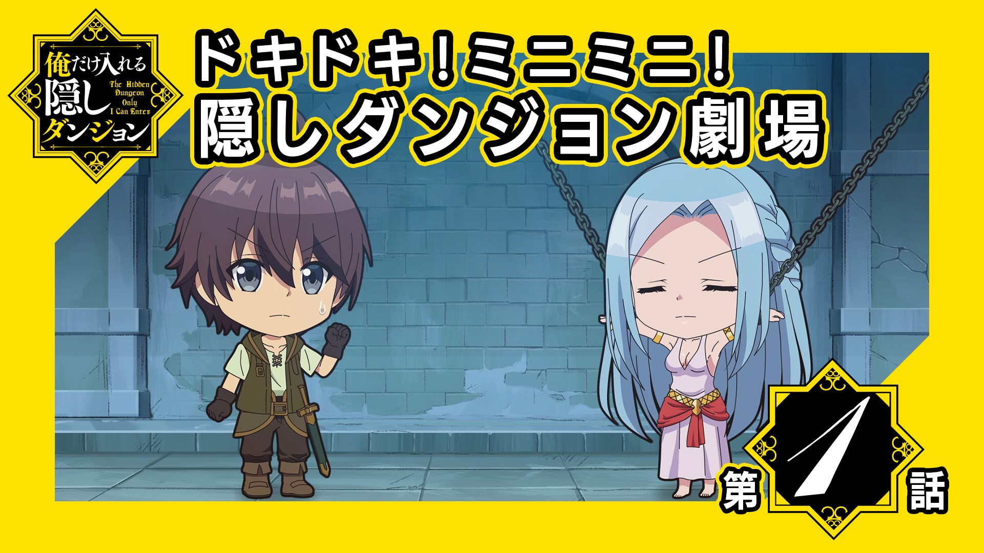 Ore Dake Haireru Kakushi Dungeon Anime Gets A Set Of Shorts Anime Sweet