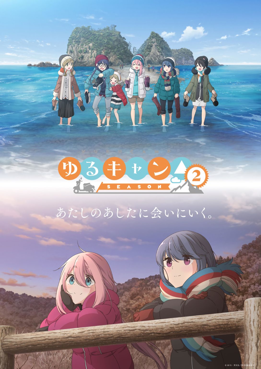 Yuru Camp reveals CD covers for their new soundtrack 〜 Anime Sweet 💕