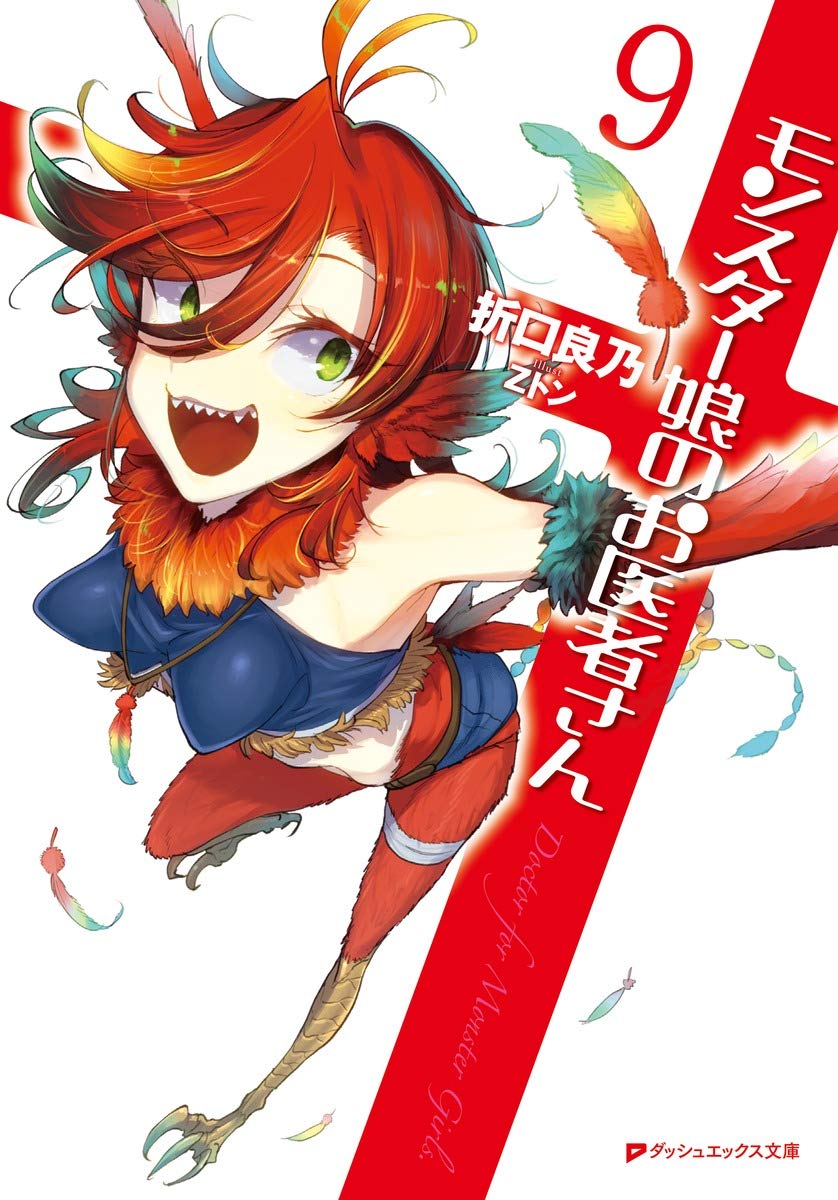 Monster Musume No Oisha-san - Novel - TuMangaOnline