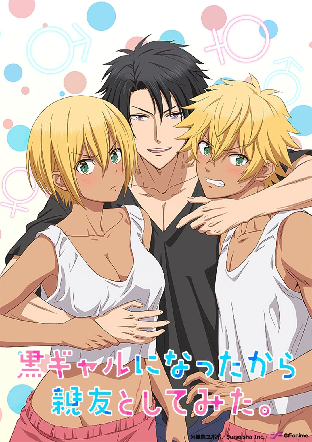 El manga para adultos Kuro Gal ni Natta kara Shinyuu to Yattemita tendrá un anime | SomosKudasai