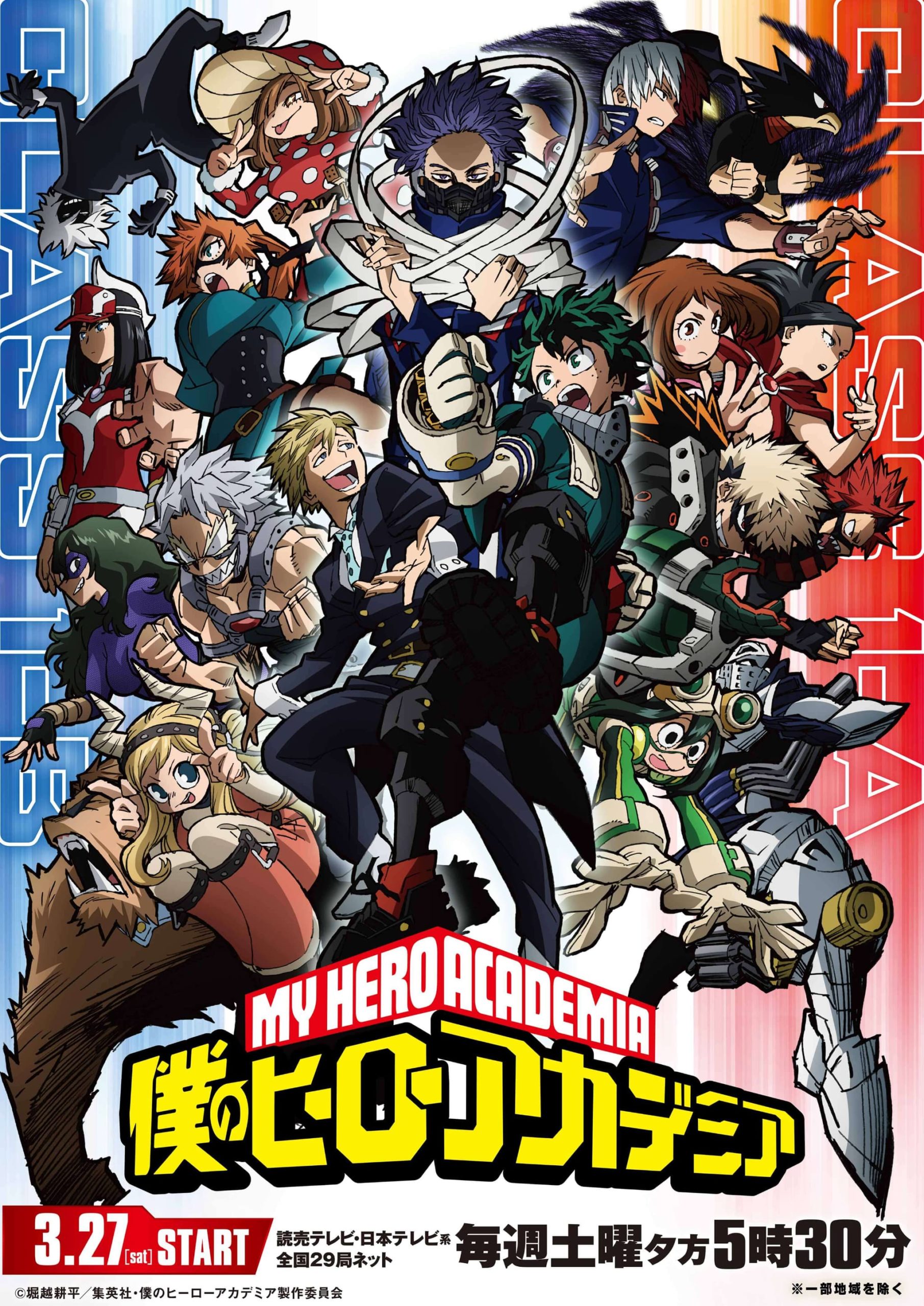 Boku no Hero Academia' confirma la fecha de estreno de su temporada 6 con  un impactante póster