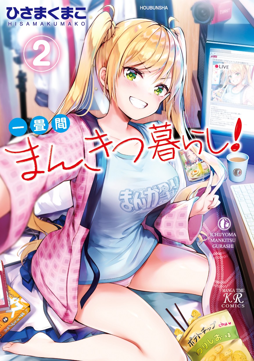 La novela ligera Akuyaku Reijou nanode Last Boss wo Kattemimashita reveló  la portada de su volumen 10