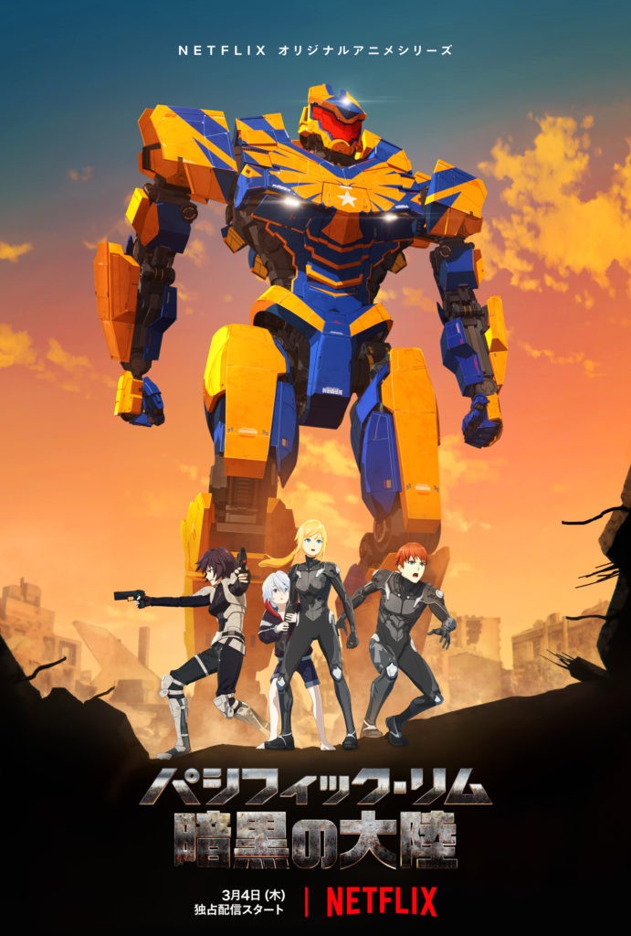 pacific rim the black anime