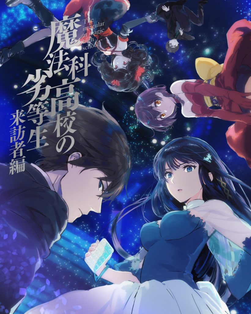 Mahouka Koukou no Rettousei: Raihousha-hen reveals the details of his ...