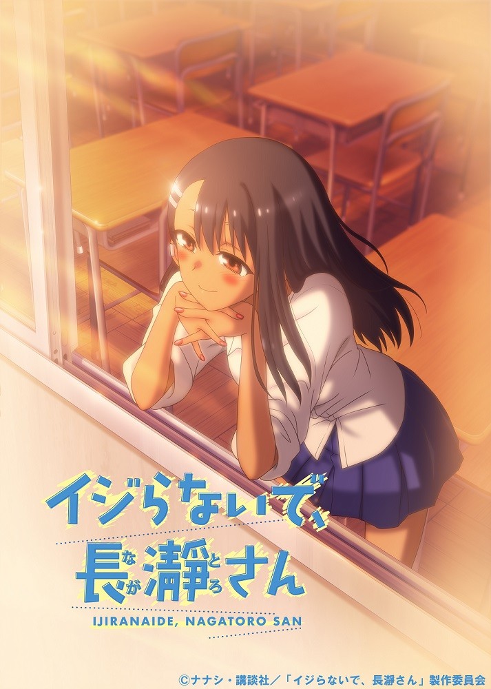 ▷ Ijiranaide, Nagatoro-san unveils a new trailer for the second season 〜  Anime Sweet 💕