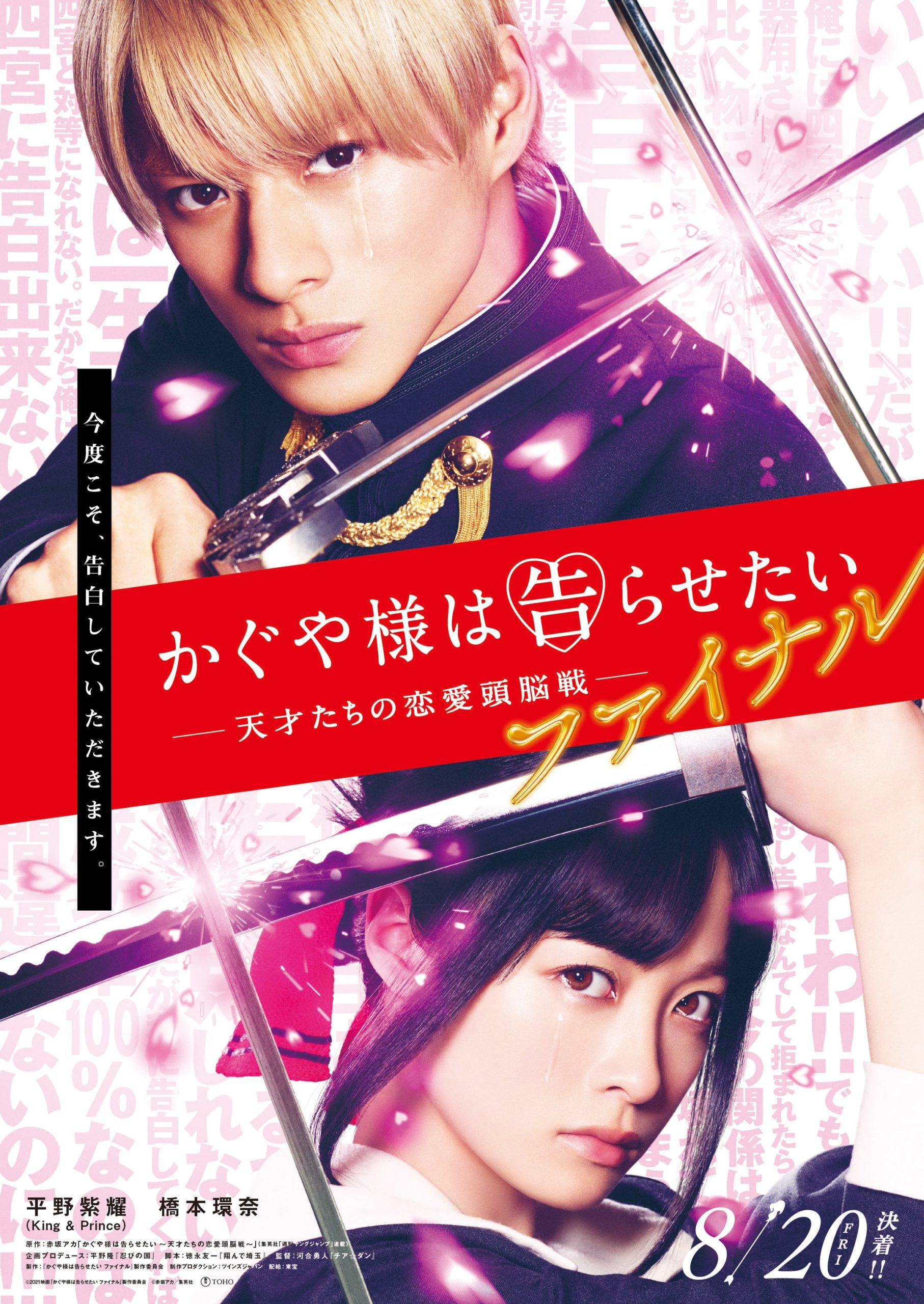 El segundo live-action de Kaguya-sama: Love is War debuta en primer lugar  en ganancias semanales — Kudasai