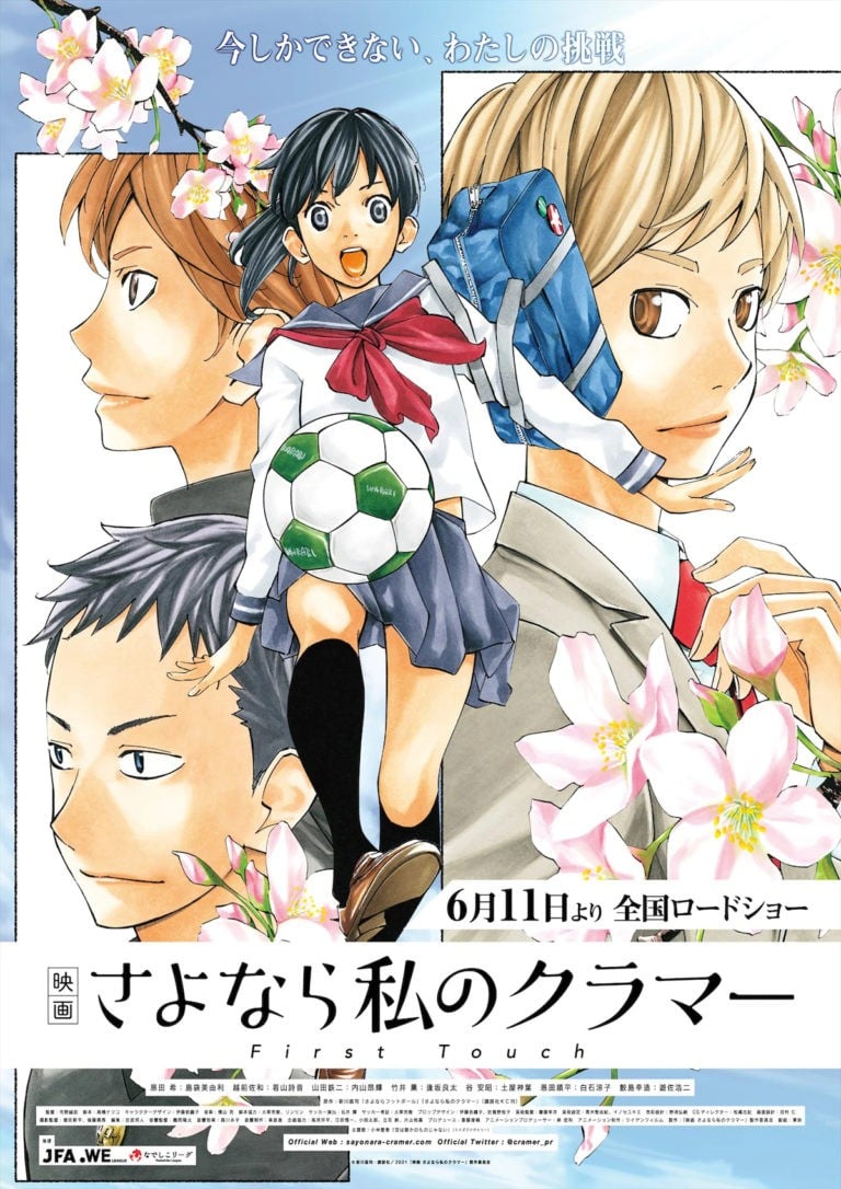 Sayonara Watashi No Cramer La película Sayonara Watashi no Cramer Movie: First Touch revela nuevo