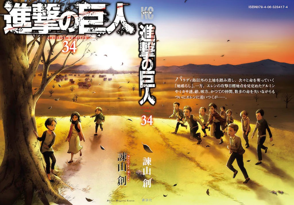 Shingeki no Kyojin revela la portada completa de su