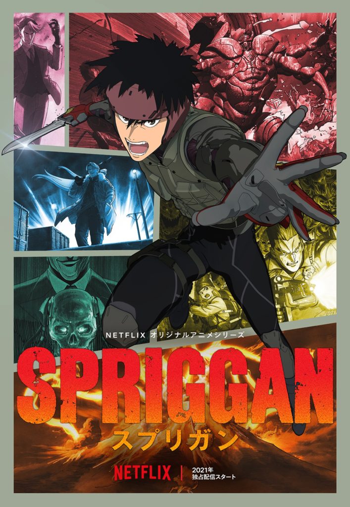 Spriggan Anime Reveals New Promo Image 〜 Anime Sweet 💕