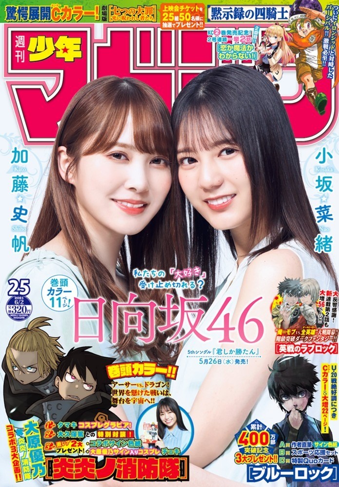 Weekly Shonen Magazine