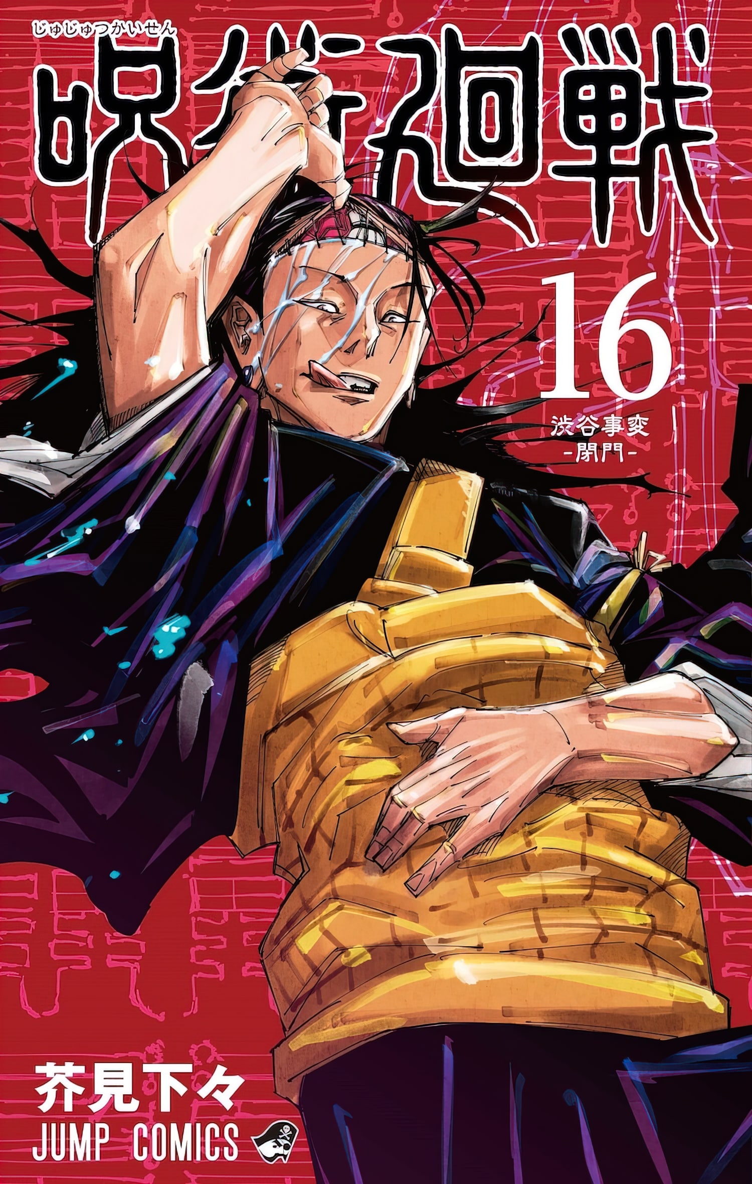 Jujutsu Kaisen Manga Reveals Cover for Volume 16 〜 Anime Sweet ð