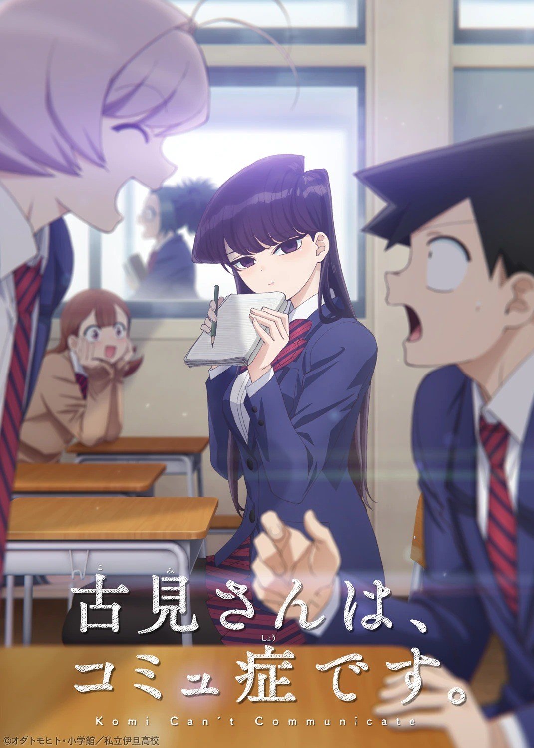 El anime Komi san wa Komyushou desu revela su primer tráiler NoticiasOtaku