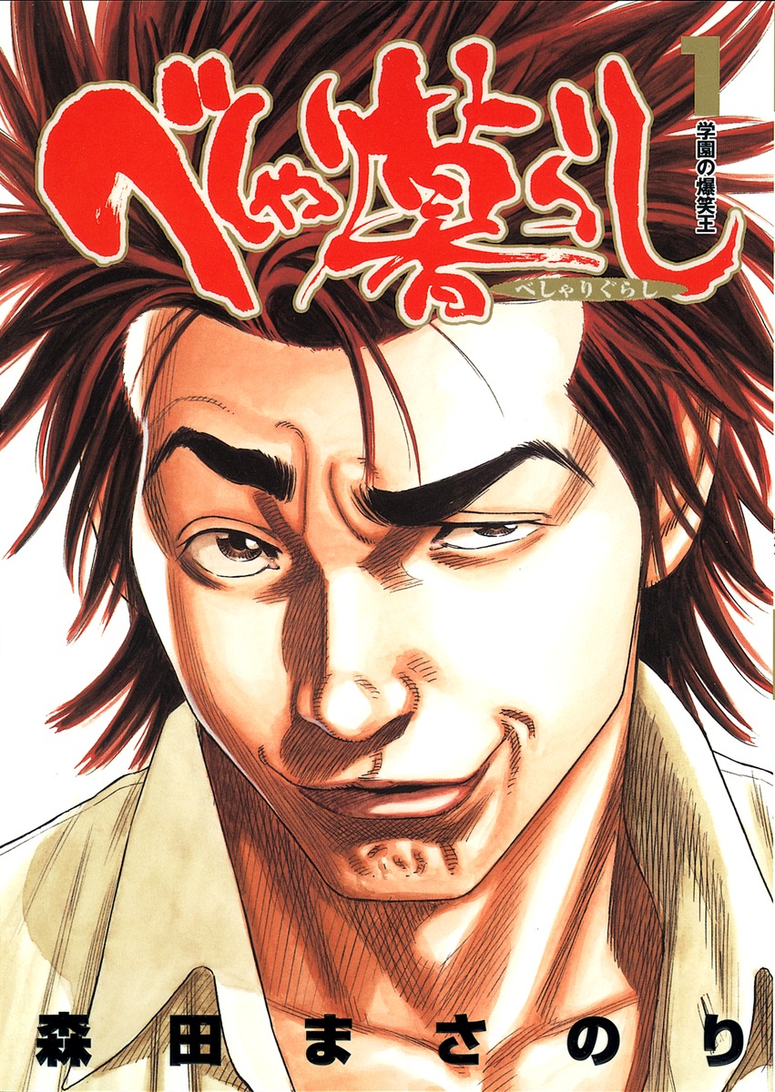 JUMP World - Se ha anunciado que el manga Hitoribocchi no Marumaru Seikatsu,  de el/la mangaka Katsuwo, finalizará en la edición de mayo de la revista  Dengeki Daioh G, que saldrá a