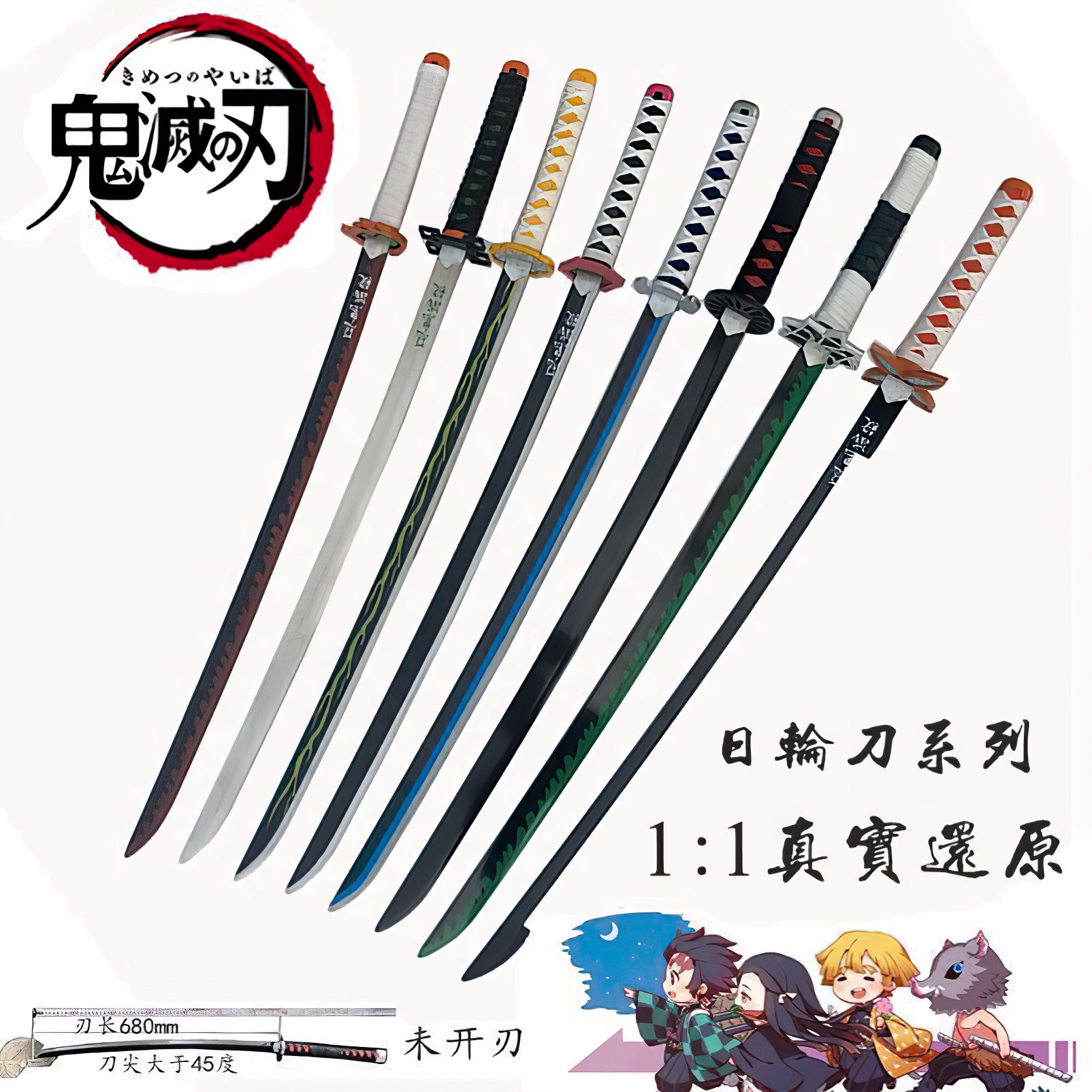 Kimetsu no Yaiba nichirin swords
