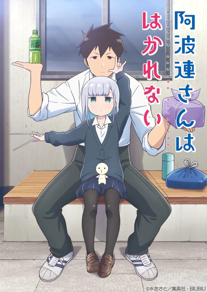 El anime Aharen-san wa Hakarenai revela su primer video promocional