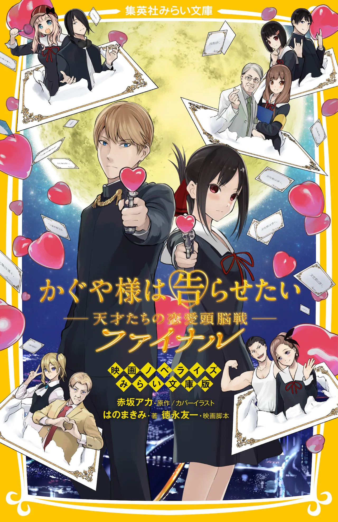 Kaguya-sama Love is War tendrá una película anime - Ramen Para Dos