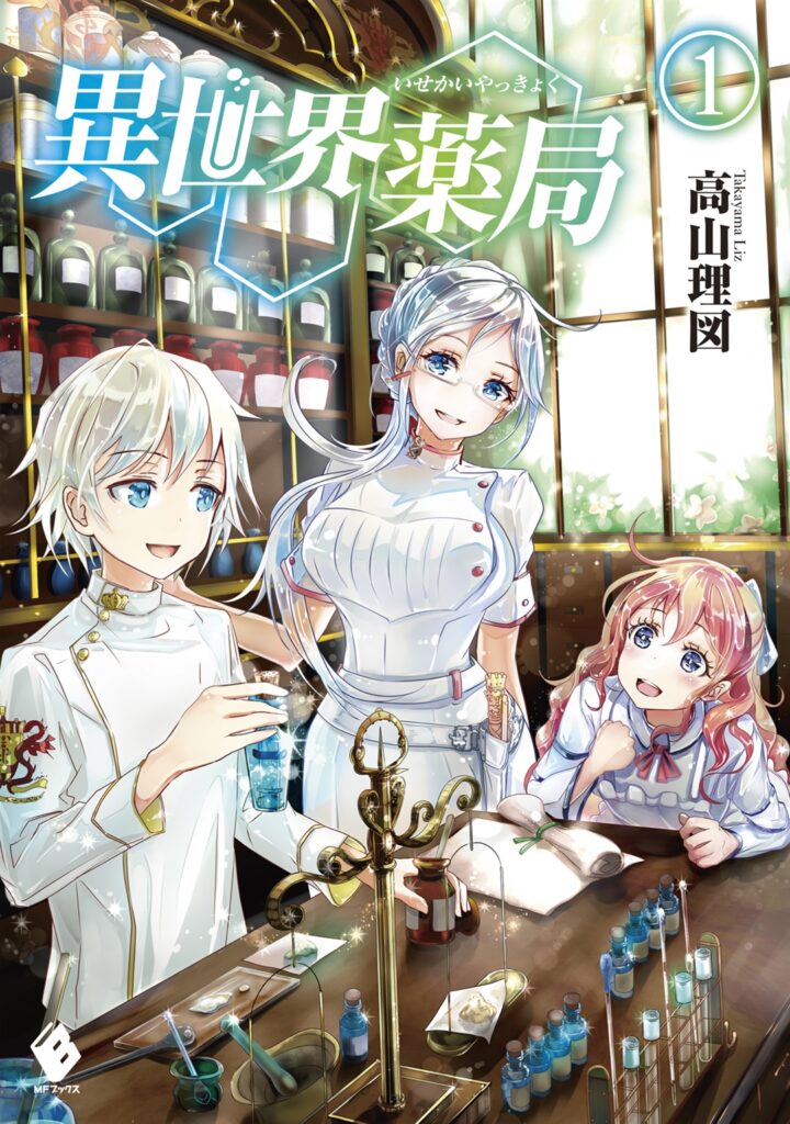 Las novelas ligeras Isekai Yakkyoku podrían ser adaptadas al anime