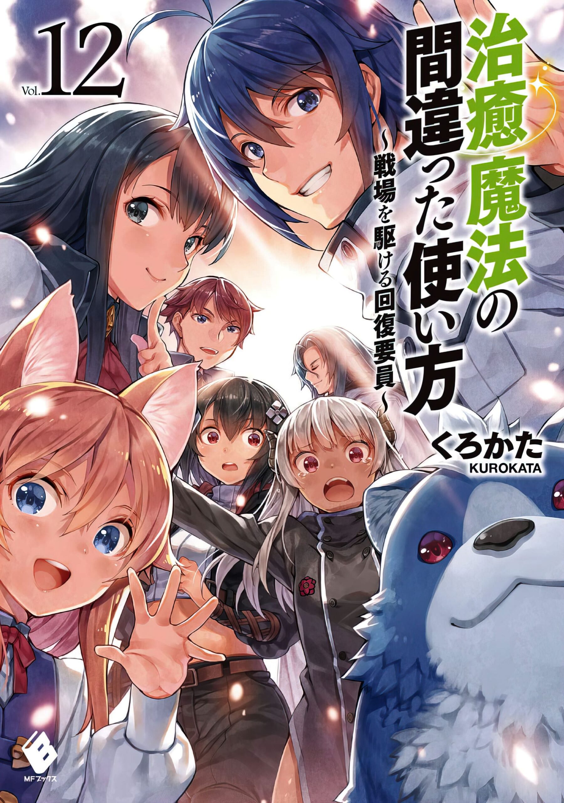 Las novelas Chiyu Mahou no Machigatta Tsukaikata serán adaptadas al - Chiyu Mahou No Machigatta Tsukaikata Manga