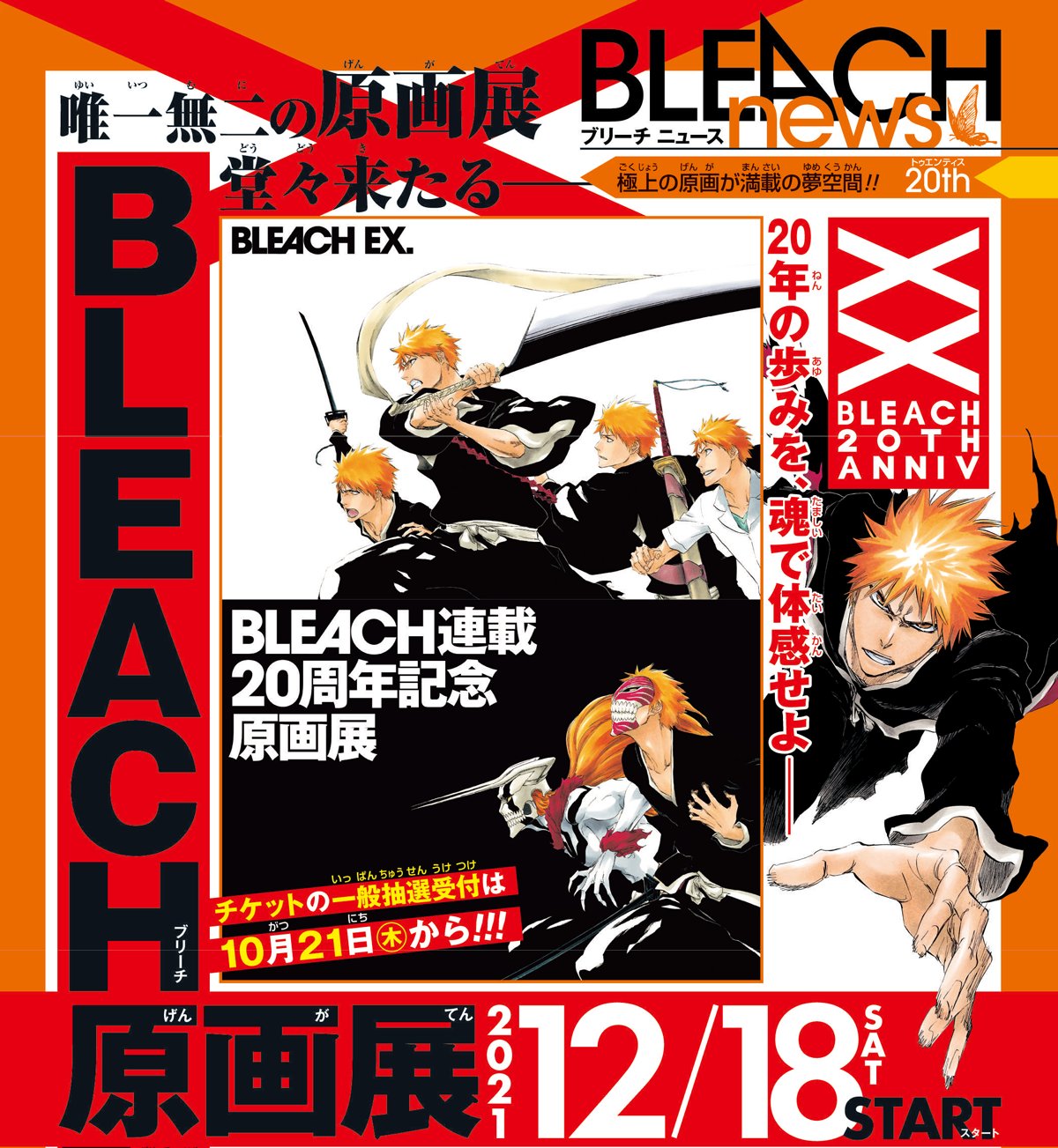 Bleach revela un video promocional para su próxima exhibición AnimeCL