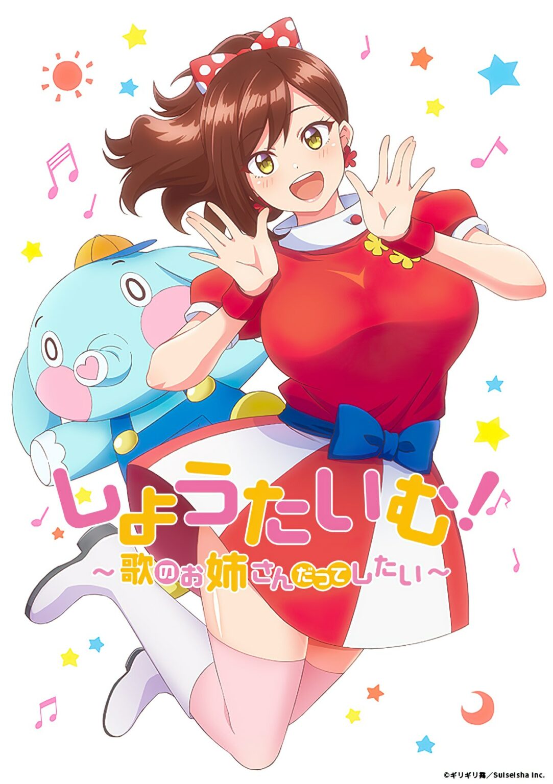 Showtime Minami Oujo san Datte H Shitai