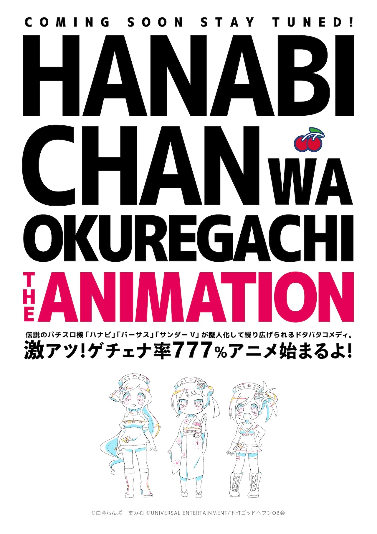 Hanabi-chan wa Okuregachi
