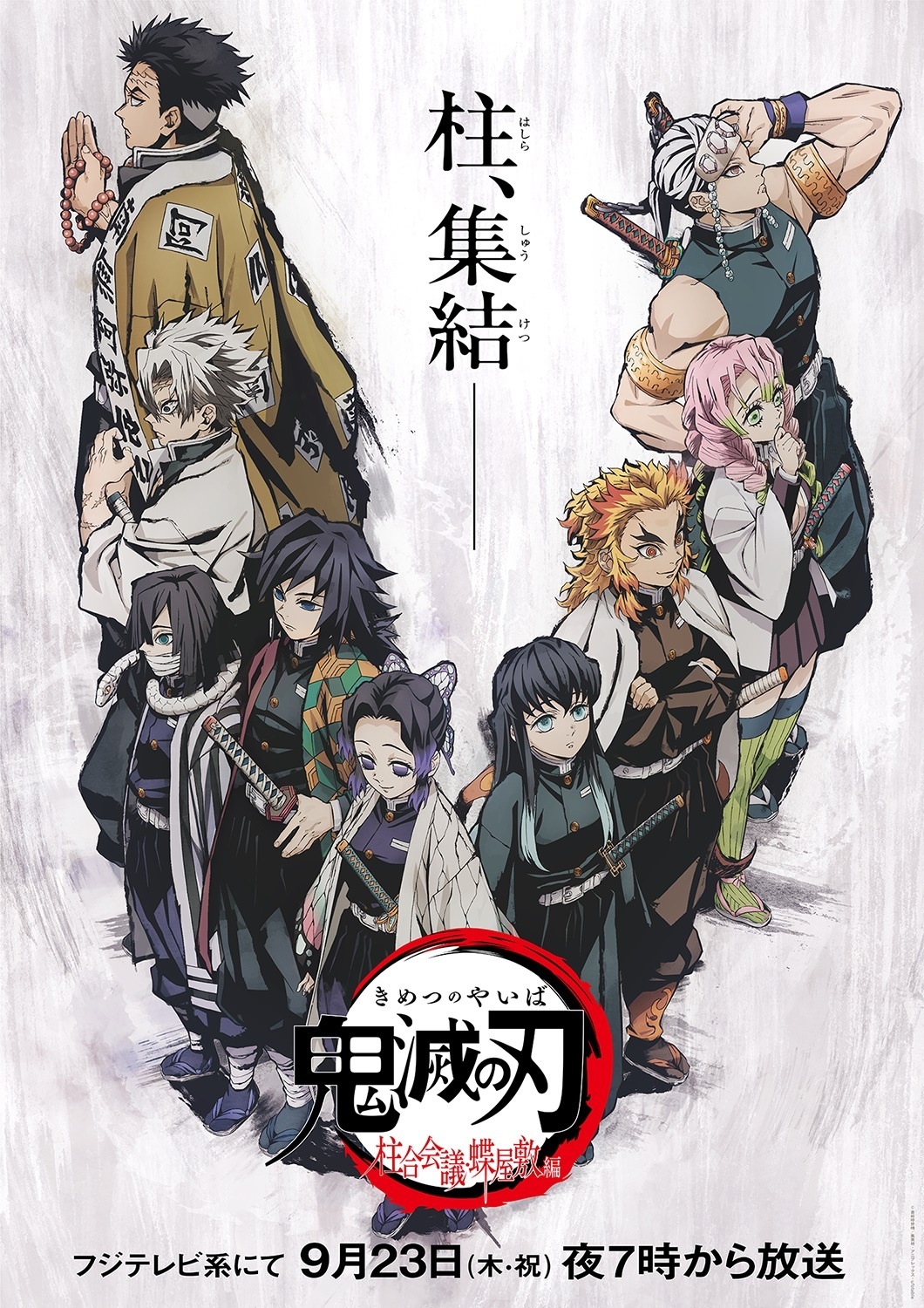 Animes octubre 2021: de Mushoku Tensei a Kimetsu no Yaiba, las