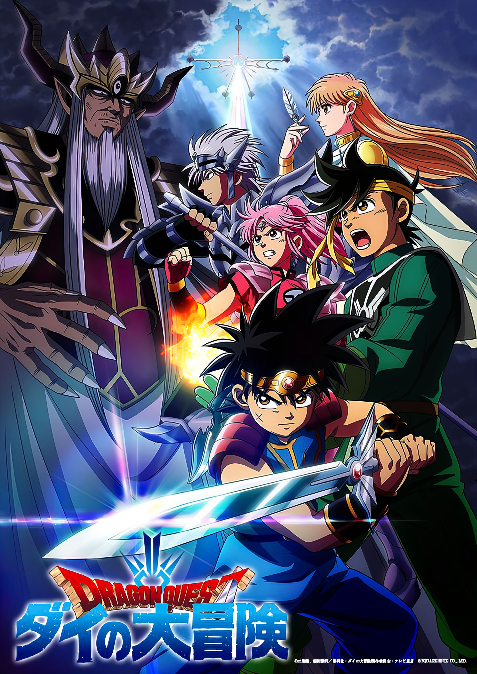 El anime Dragon Quest Dai no Daibouken lanza un nuevo visual AnimeCL