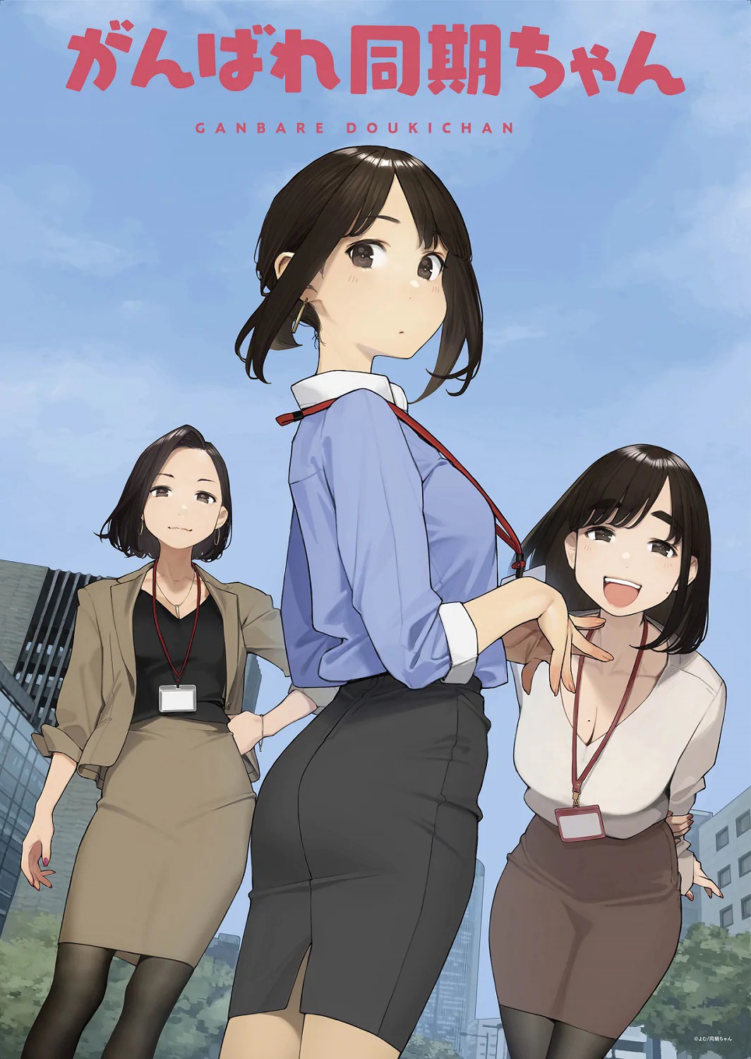El anime Ganbare, Douki-chan tendrá 12 episodios — Kudasai