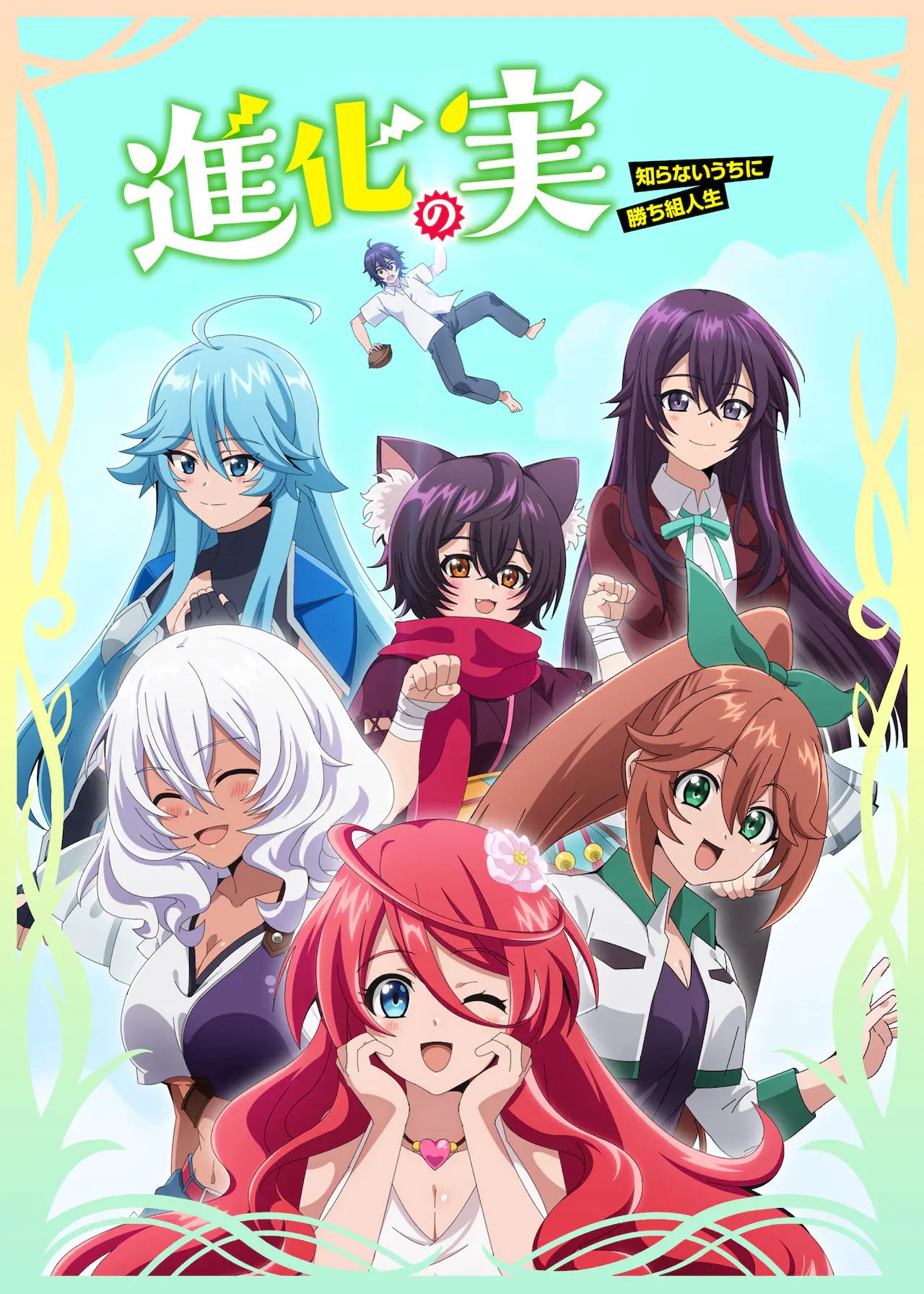 El anime Shinka no Mi revela un avance para su segunda temporada — Kudasai