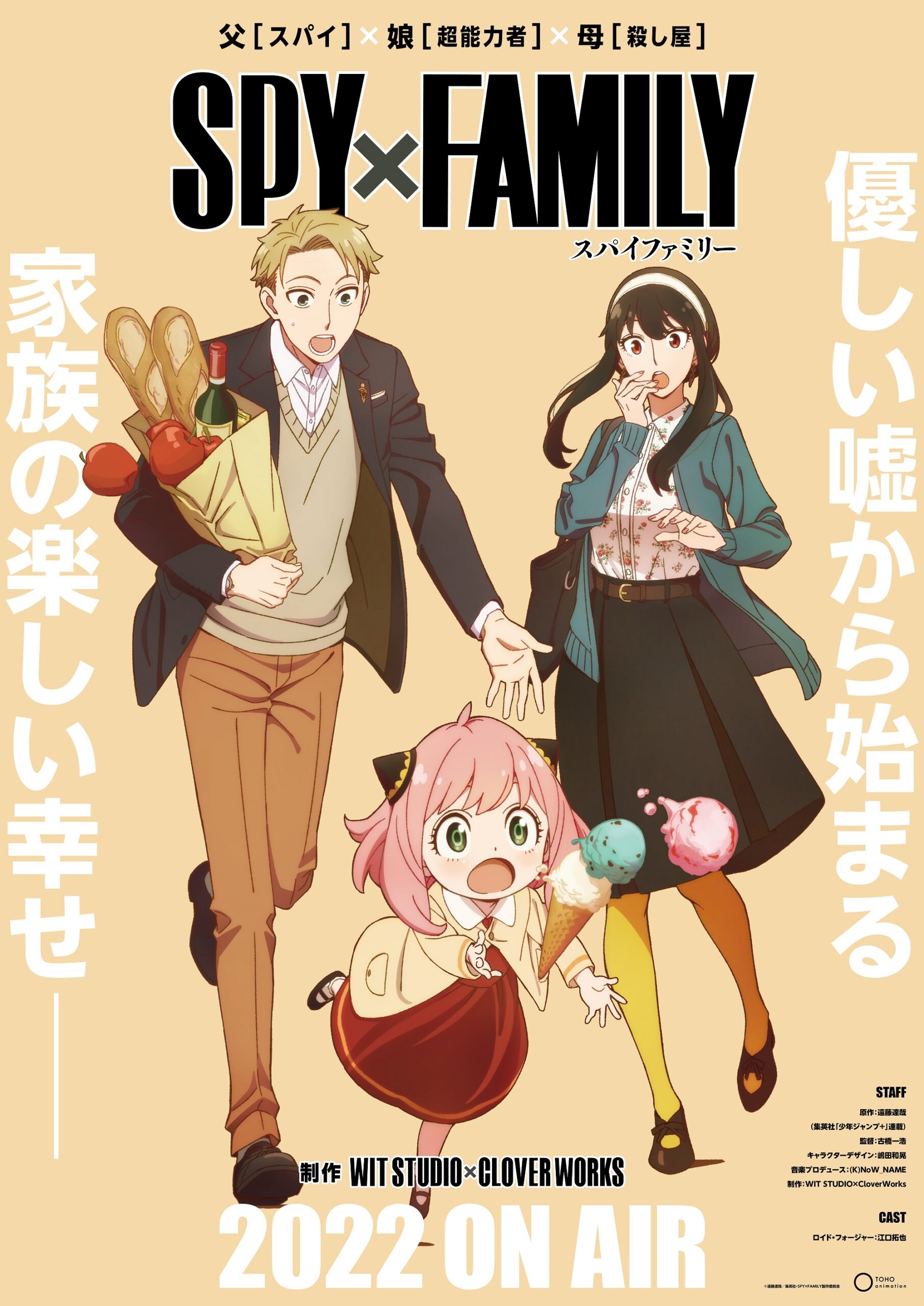 El Manga Spy X Family Anuncia Su Serie De Anime Con Un Video Promocional Kudasai