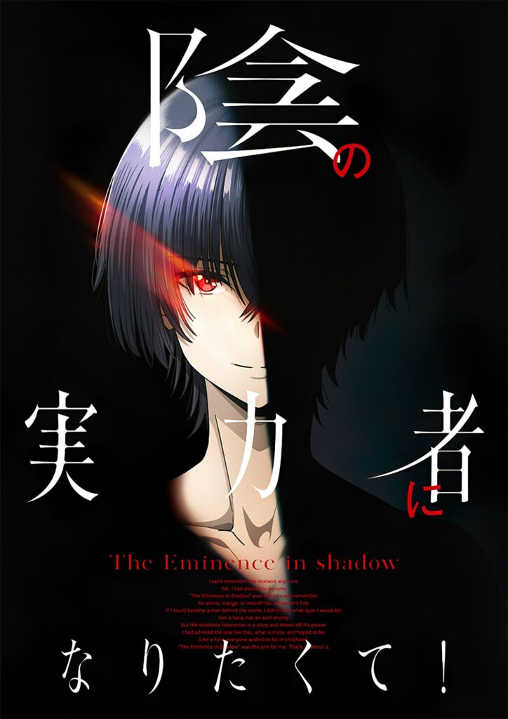 2ª temporada de The Eminence in Shadow confirma data de estreia