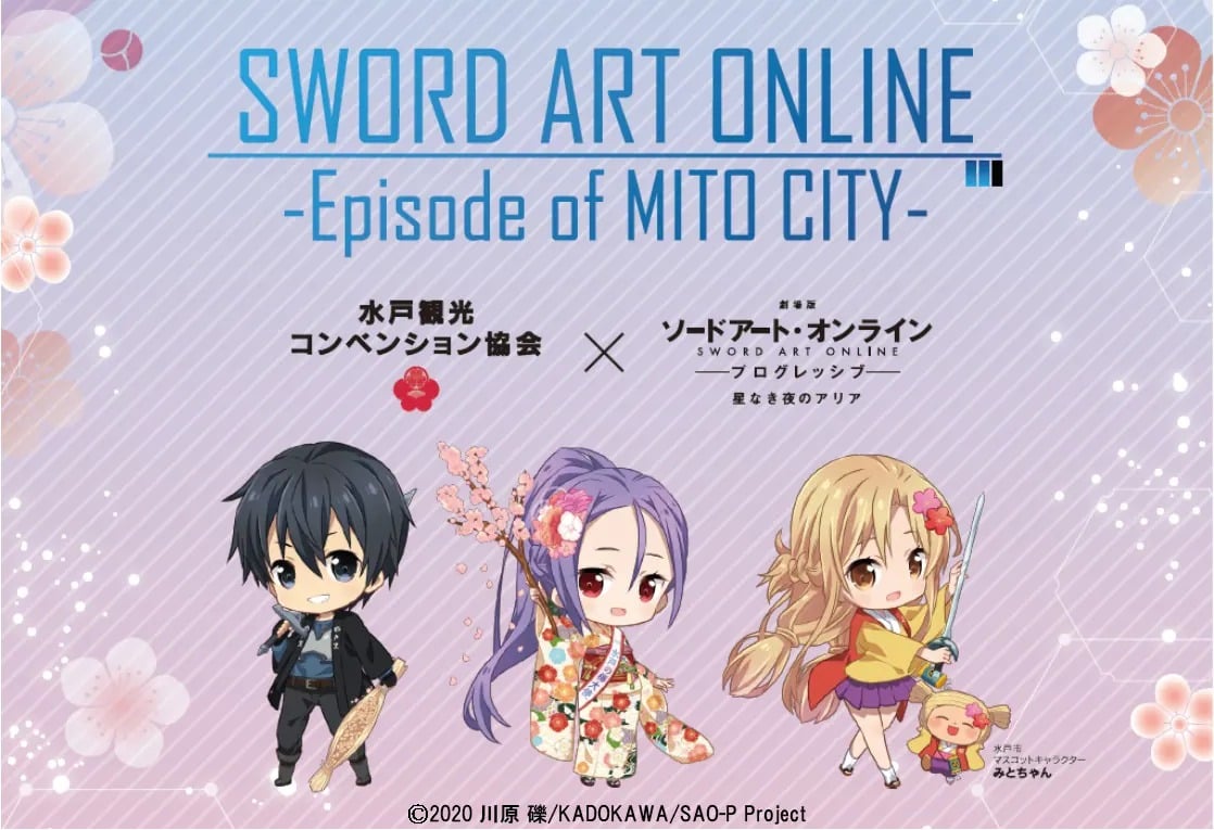 Sword Art Online: Progressive – Hoshi Naki Yoru no Aria