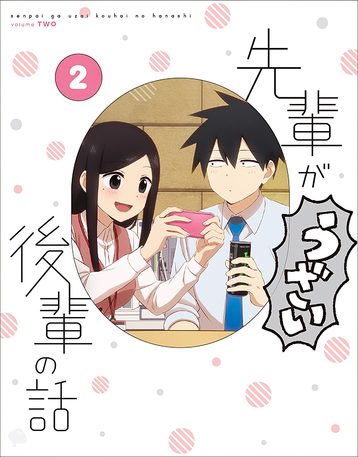 ▷ Touko and Souta star in Senpai ga Uzai Kouhai no Hanashi's second Blu-ray  〜 Anime Sweet 💕