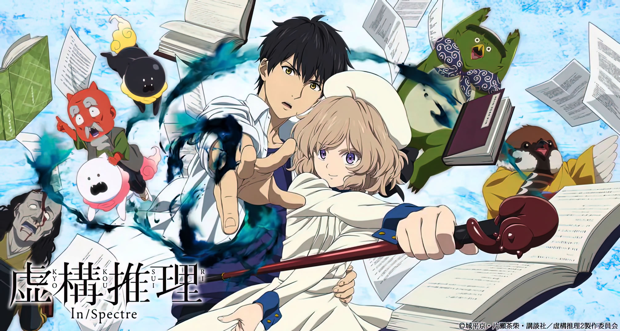 El anime Kyokou Suiri tendrá segunda temporada — Kudasai